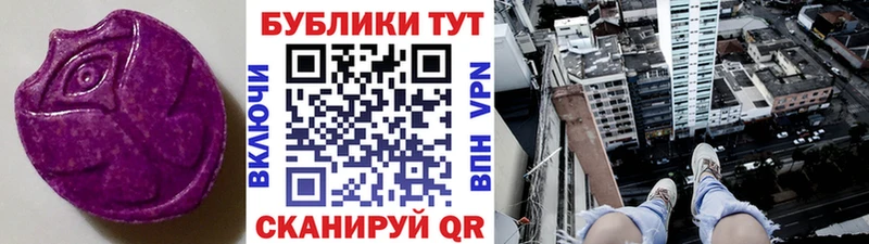 ЭКСТАЗИ таблы  мориарти официальный сайт  Малая Вишера 